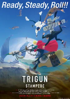 Постер «Триган: Ураган»