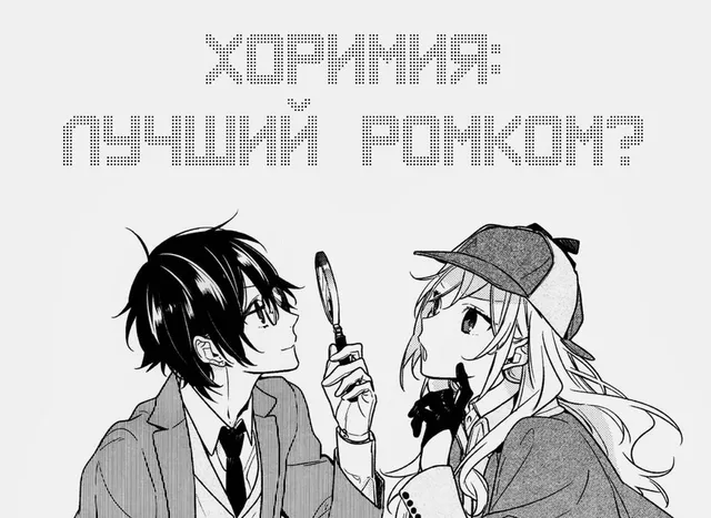 Обложка: Бонусный выпуск | Хоримия