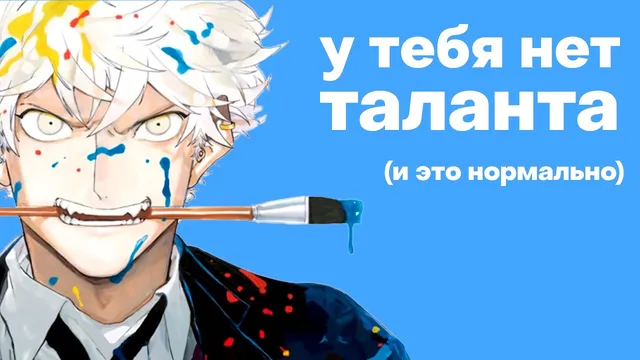 «Голубой период» — лучшее аниме о труде и таланте