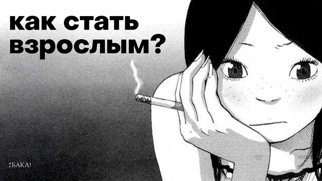 «Соланин» — лучшая манга о том, что значит быть взрослым