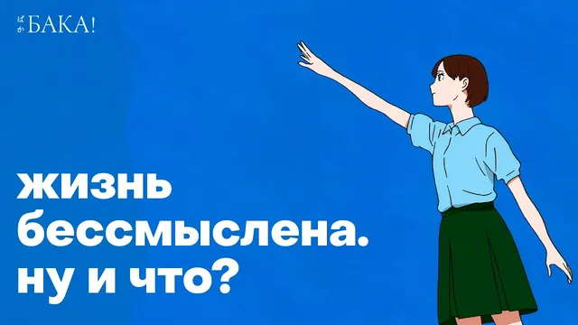 Лучшее аниме о смысле жизни — «Сонни бой»
